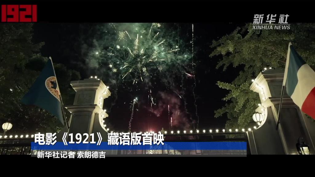 ? ?????????????????????《1921》